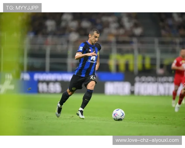 国际米兰边中结合稳定推进,姆希塔良组织冷静