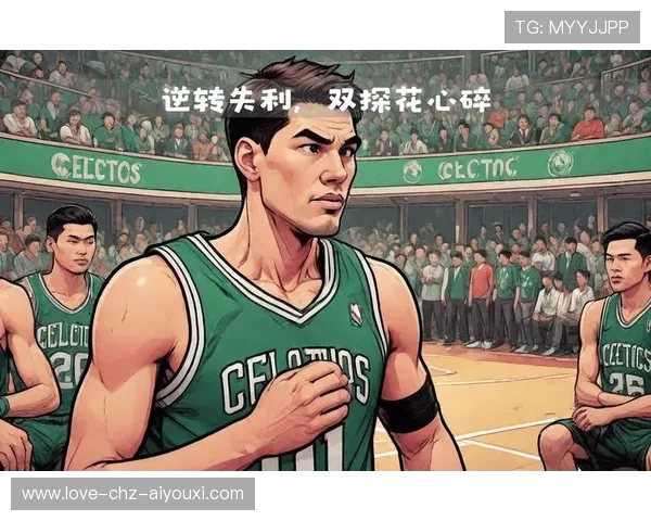 凯尔特人考虑缩小轮换，主帅想增加双探花休息时间